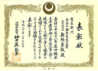 表彰状