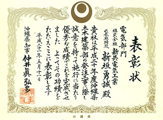 表彰状
