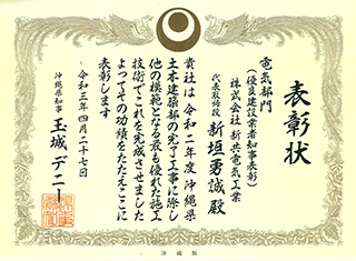 表彰状