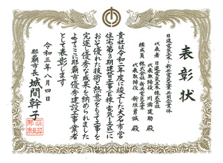 表彰状
