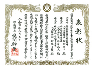 表彰状